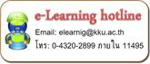 EMail: elearning@kku.ac.th